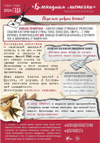 Участие в акции "Блокадная ласточка" Участие в акции "Блокадная ласточка".